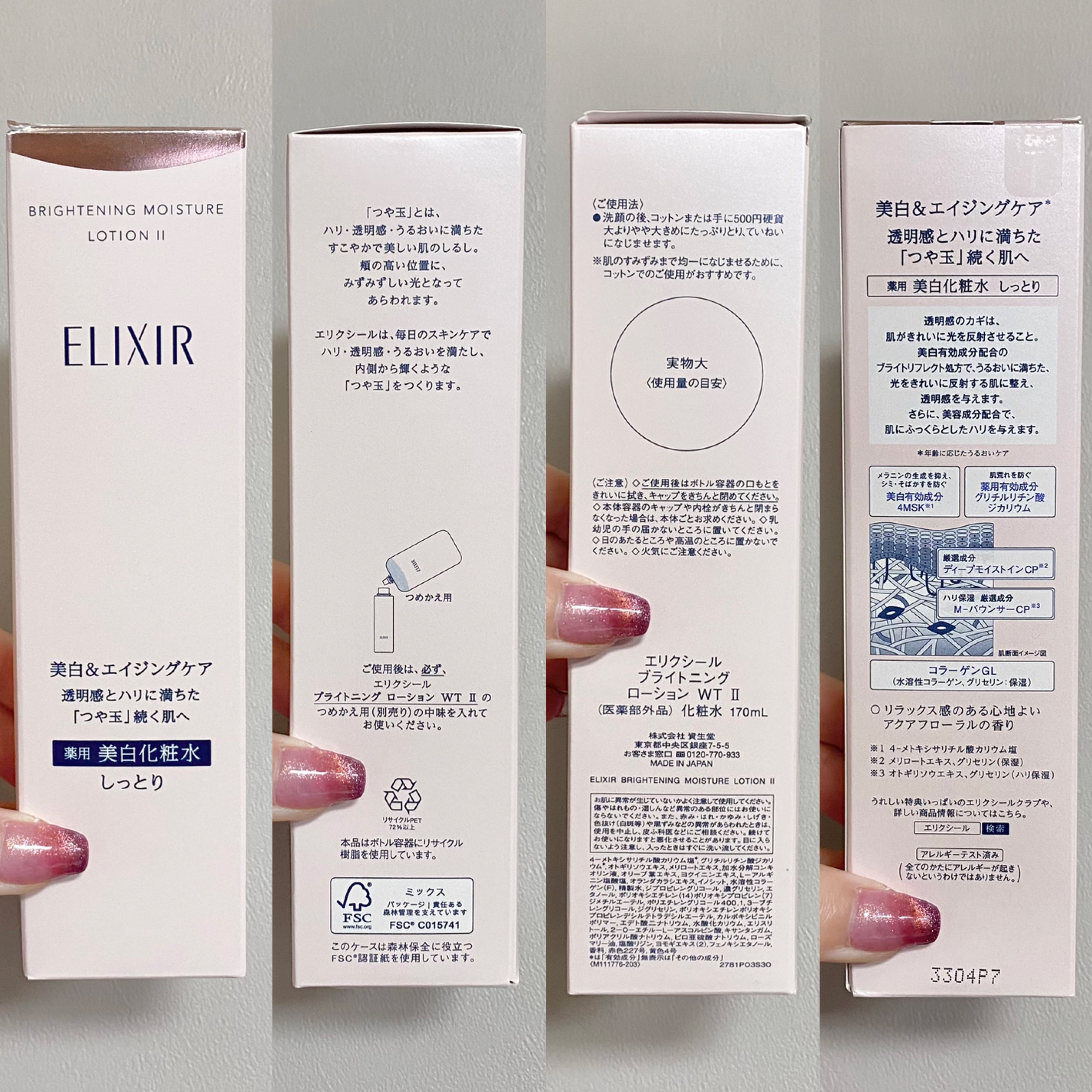 ブライトニング　ローション　ＷＴ　Ⅱ/エリクシール/化粧水を使ったクチコミ（3枚目）