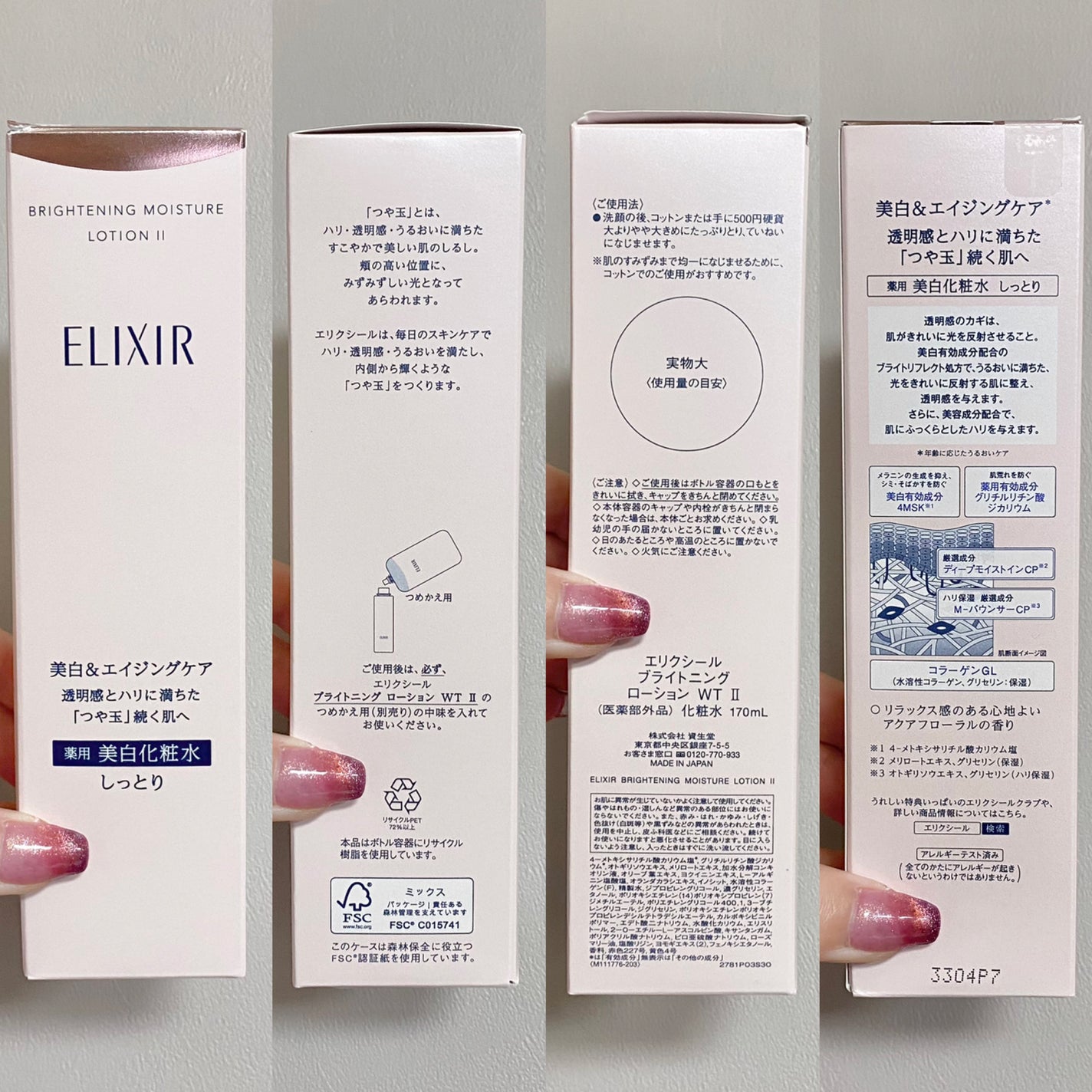 ブライトニング ローション WT Ⅱ/エリクシール/化粧水を使ったクチコミ(3枚目)