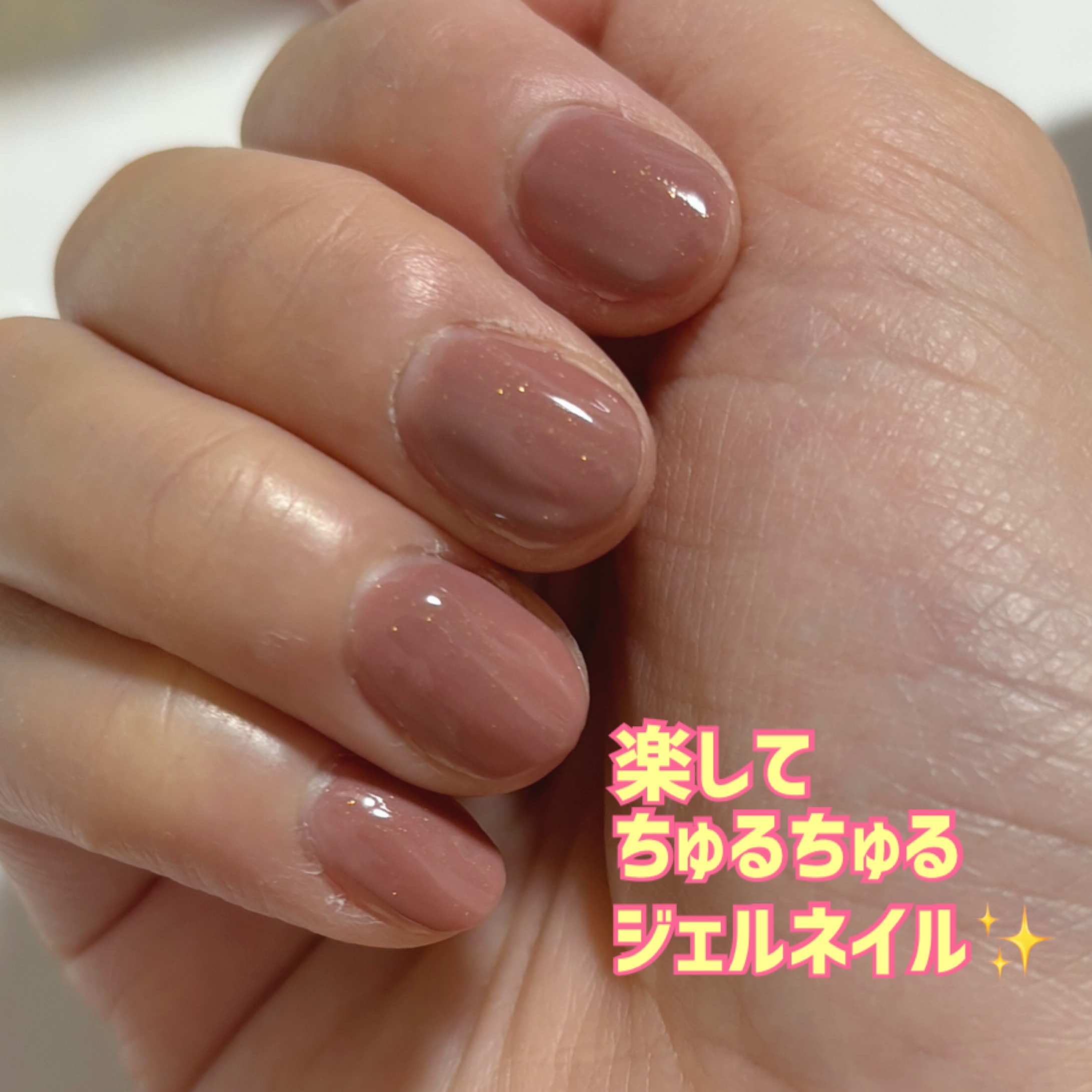 ジェルネイル GM82 ペタルピンク/ジェルミーワン/ジェルネイルを使ったクチコミ（3枚目）