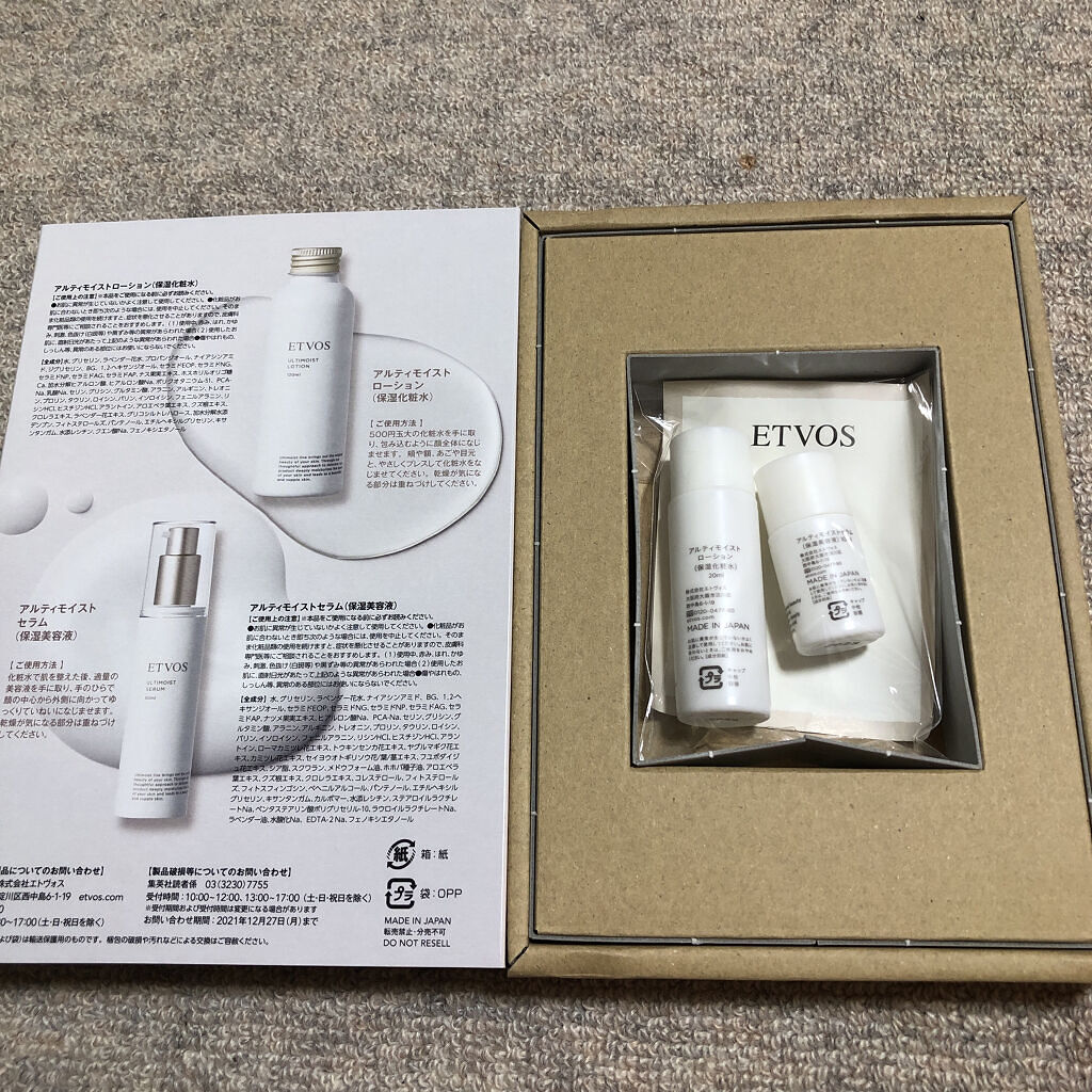 MAQUIA 2022年1月号/MAQUIA/雑誌を使ったクチコミ（2枚目）