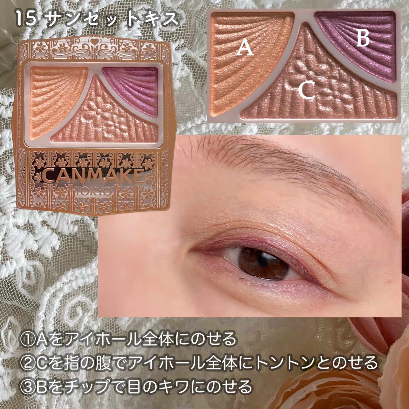 ジューシーピュアアイズ/キャンメイク/アイシャドウパレットを使ったクチコミ(2枚目)