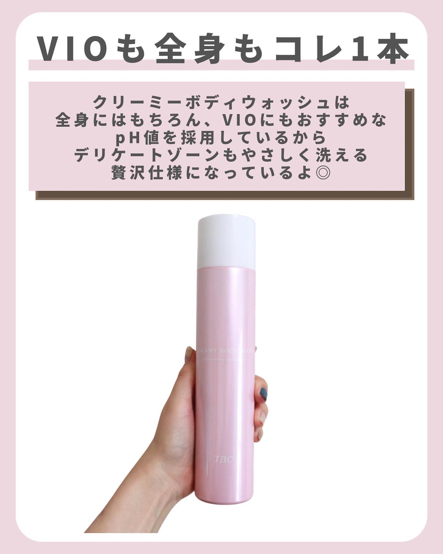 クリーミーボディウォッシュ/TBC/ボディソープを使ったクチコミ（3枚目）