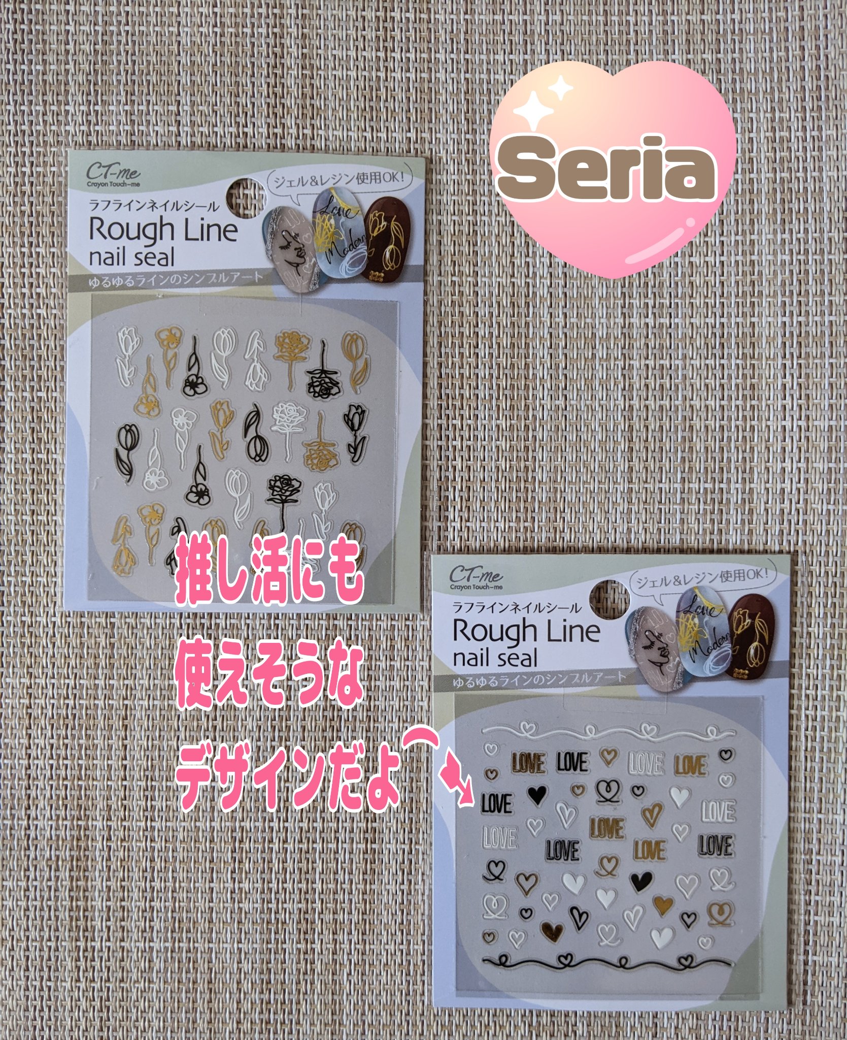 ネイルシール/セリア/ネイルシールを使ったクチコミ（1枚目）