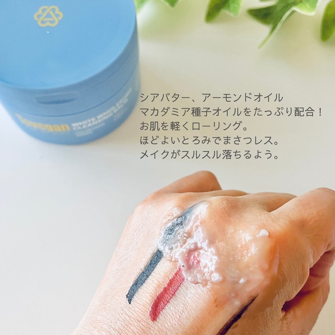 カラーフードシリーズホワイトホールサムクレンジングバーム/Tovegan/クレンジングバームを使ったクチコミ(4枚目)