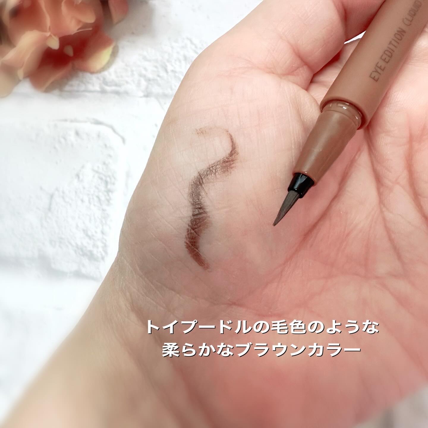 エテュセ アイエディション(リキッドライナー)/ettusais/リキッドアイライナーを使ったクチコミ（2枚目）