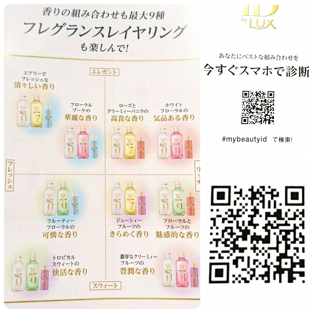 ã©ãã¯ã¹ ãã¥ãŒãã£ãŒiD ãã¥ã¢ã¯ã¬ã³ãº ã·ã£ã³ããŒ&ãªãã/ã³ã³ãããŒã«/ã©ã€ããªãŒ ããªãŒãã¡ã³ã/LUX/åžè²©ã·ã£ã³ããŒã䜿ã£ãã¯ãã³ãïŒ4æç®ïŒ