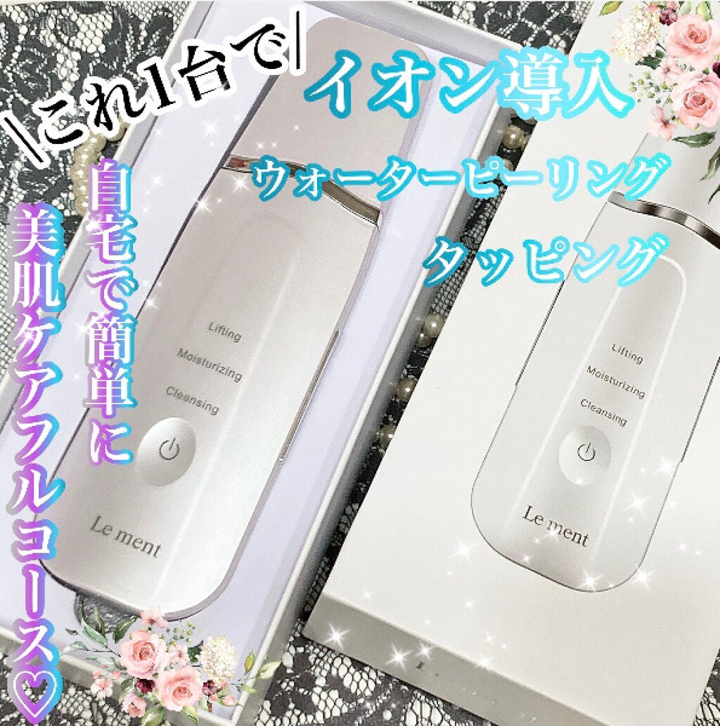 モイスチャーピーリングプロ/Le ment/美顔器・マッサージを使ったクチコミ(1枚目)