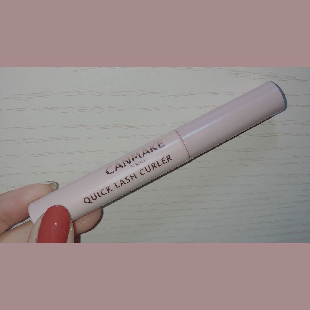 クイックラッシュカーラー/キャンメイク/マスカラ下地を使ったクチコミ（1枚目）