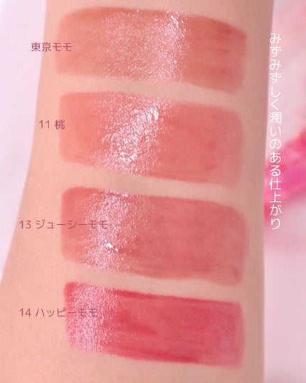 デューティント/AMUSE/リップティントを使ったクチコミ(4枚目)