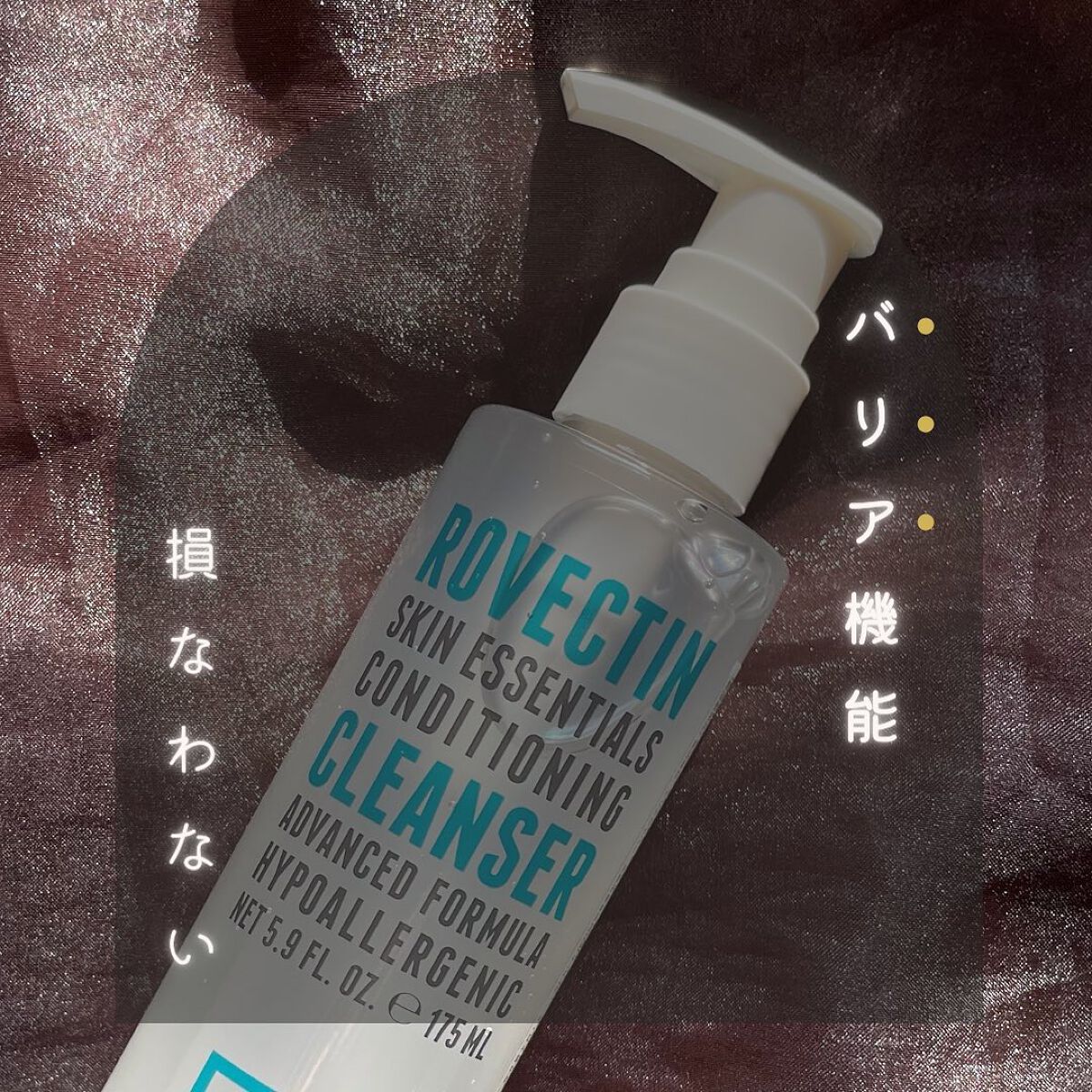 【4本】 ロベクチン スキンエッシェンシャルズ コンディショニング クレンザー 試してみた】ロベクチン エッセンシャル クレンザーの効果・肌質