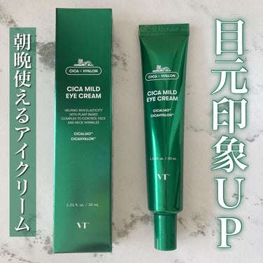 .
VT COSMETICS
VT CICA マイルドアイクリーム
30mL  2,420円(税込) 

シカ配合のやさしい使い心地✨
気になる目元にうるおいを与え、肌悩みにアプローチします。

朝でも使いやすいさっぱりとしたタイプのテクスチャー。
化粧水と美容液の次、または乳液やクリームの前に使用します。
目元以外にもほうれい線や首などに塗るのもおすすめ！

少量でも伸びがよく、みずみずしいマイルドな使用感です。

#VTコスメ #トラシカ #アイクリーム #シカ #1日1CICA VT COSMETICSのキャンペーンに参加中[PR]
#スキンケア #コスメ #vtcosmetics #韓国コスメ #韓国スキンケアの画像 その0