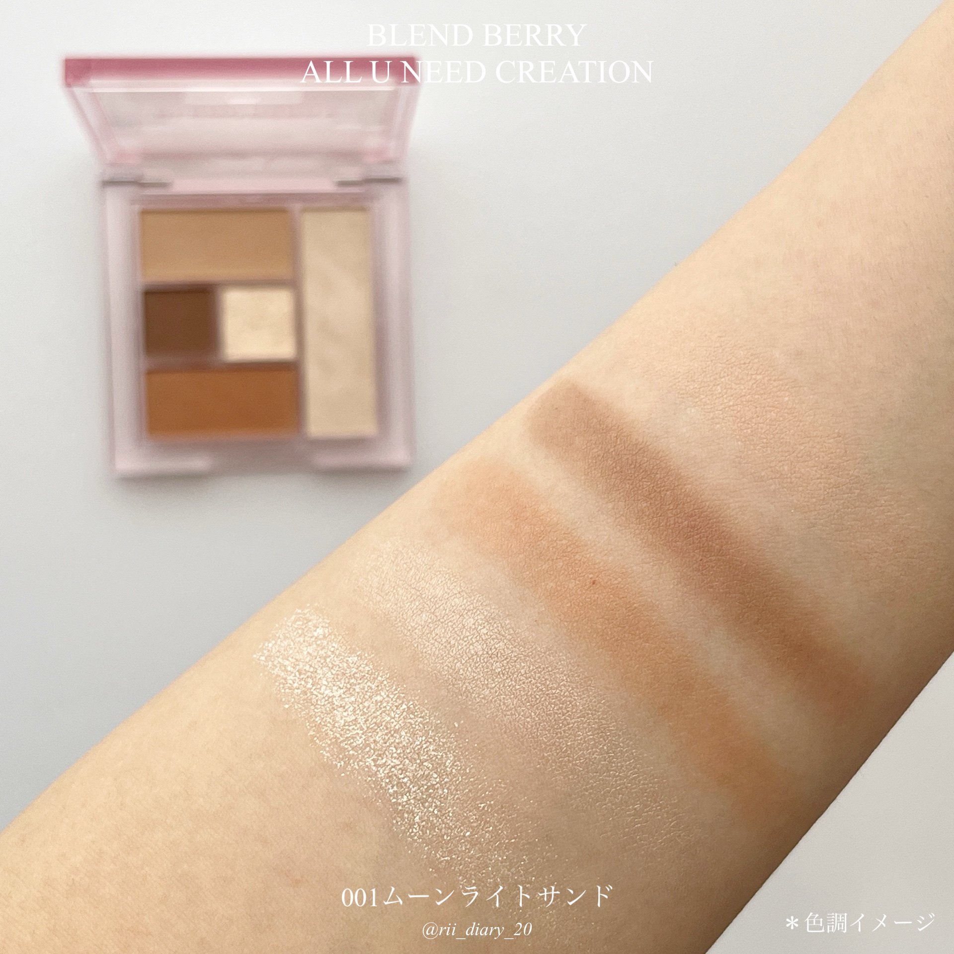 ブレンドベリー オールユーニード クリエイション 004 サンライトレイヤー/BLEND BERRY/マルチパレットを使ったクチコミ（3枚目）