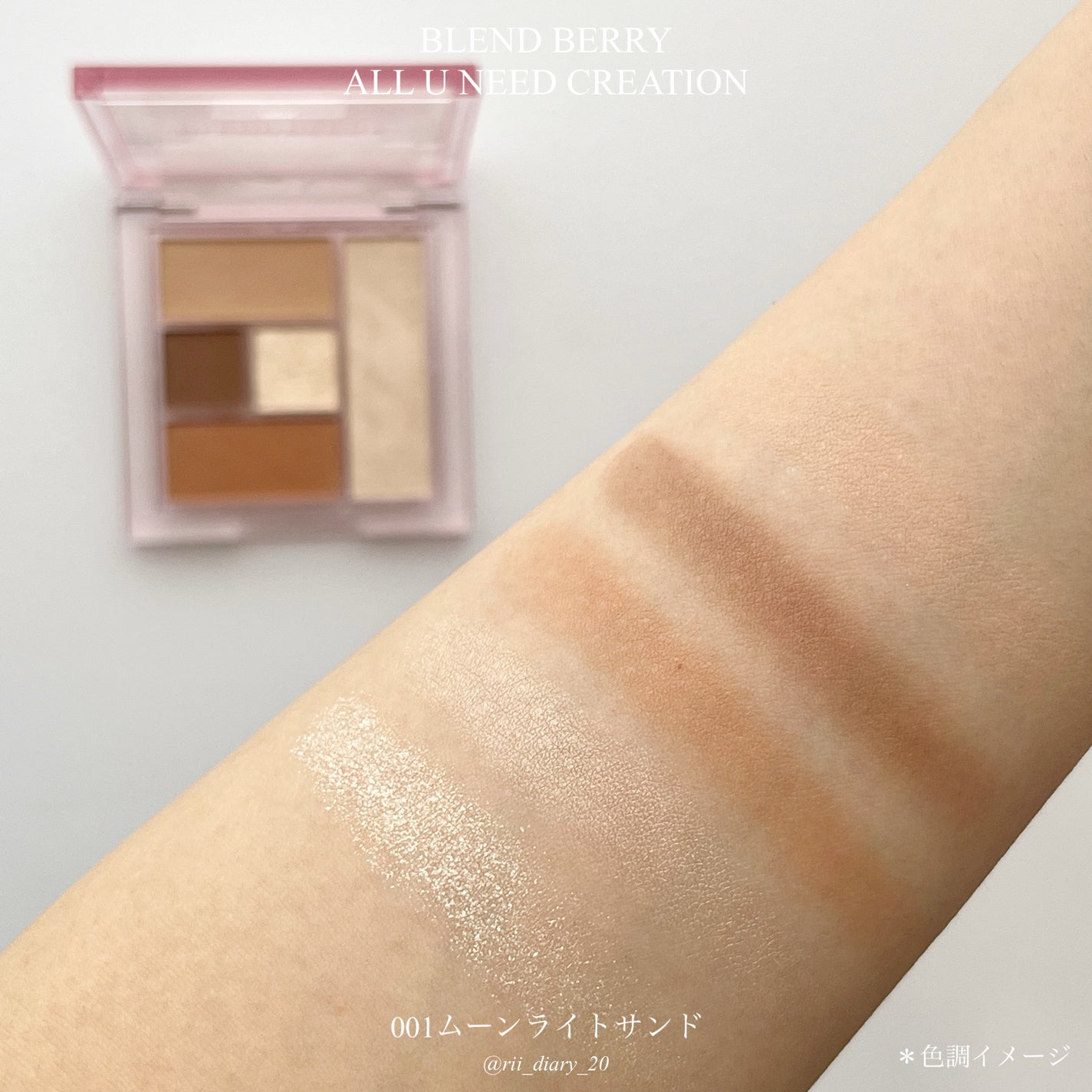 ブレンドベリー オールユーニード クリエイション/BLEND BERRY/マルチパレットを使ったクチコミ(3枚目)