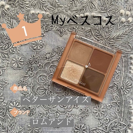 ベターザンアイズ ミュージックシリーズ/rom&nd/アイシャドウパレットを使ったクチコミ(1枚目)