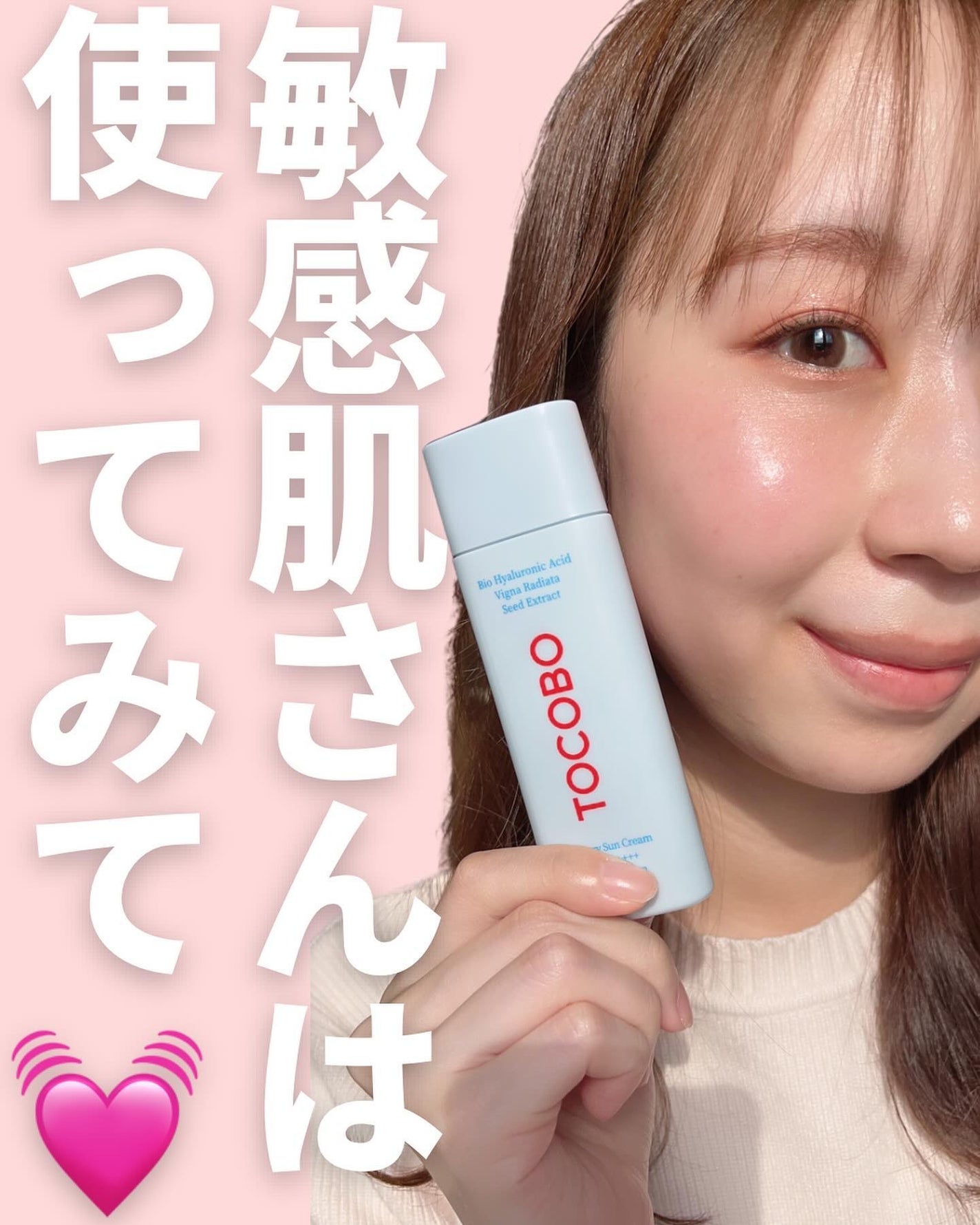 バイオウォータリーサンクリーム/TOCOBO/日焼け止めクリームを使ったクチコミ(5枚目)