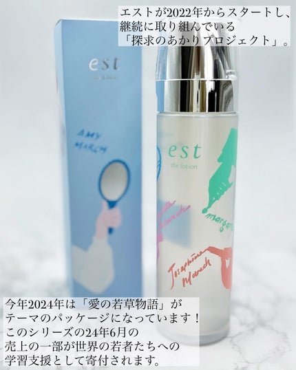 エスト ザ ローション/est/化粧水を使ったクチコミ(4枚目)