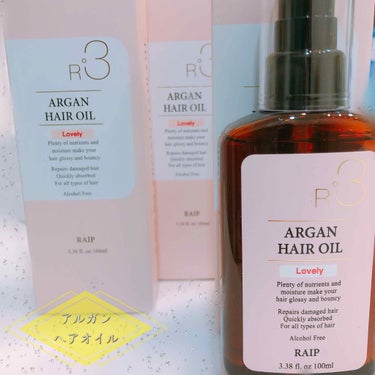 RAIP R3 アルガンヘアオイル|RAIPの口コミ「*R3 アルガンヘアオイル