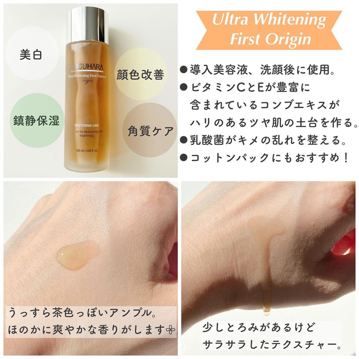 Big3 Step Whitening Mask Pack/MIGUHARA/シートマスク・パックを使ったクチコミ(2枚目)