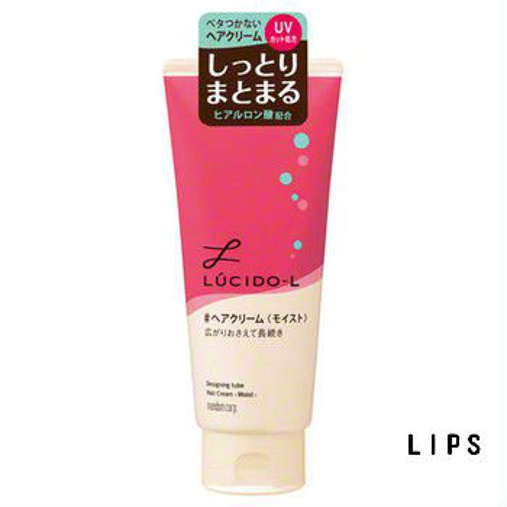 デザイニングチューブ#ヘアクリーム(モイスト)/ルシードエル/ヘアワックス・クリームを使ったクチコミ（2枚目）