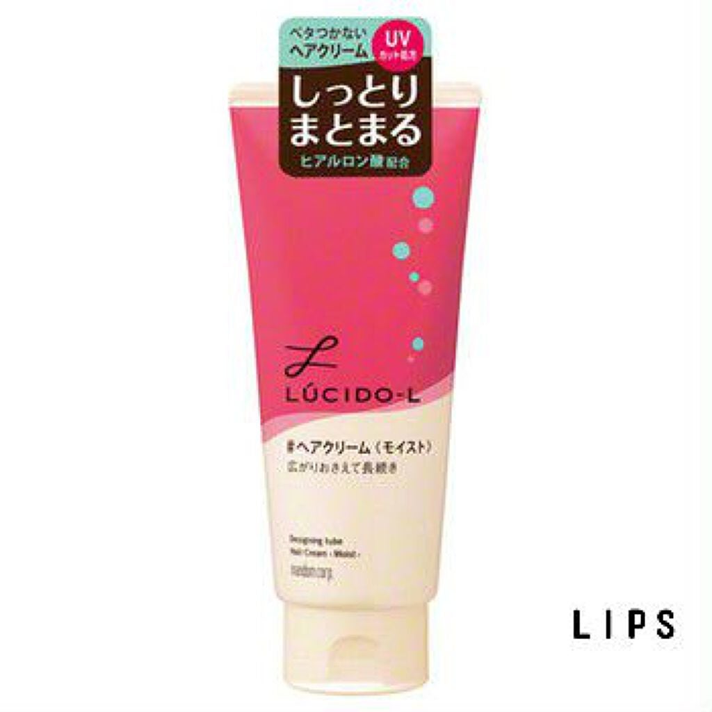 デザイニングチューブ#ヘアクリーム(モイスト)/ルシードエル/ヘアワックス・クリームを使ったクチコミ(2枚目)