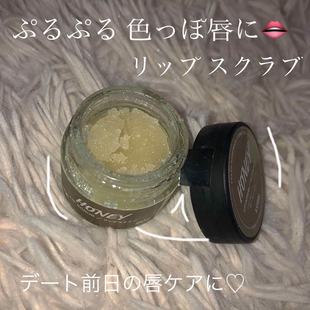 ミツバチ リップスクラブ/ラッシュ/リップスクラブを使ったクチコミ(1枚目)