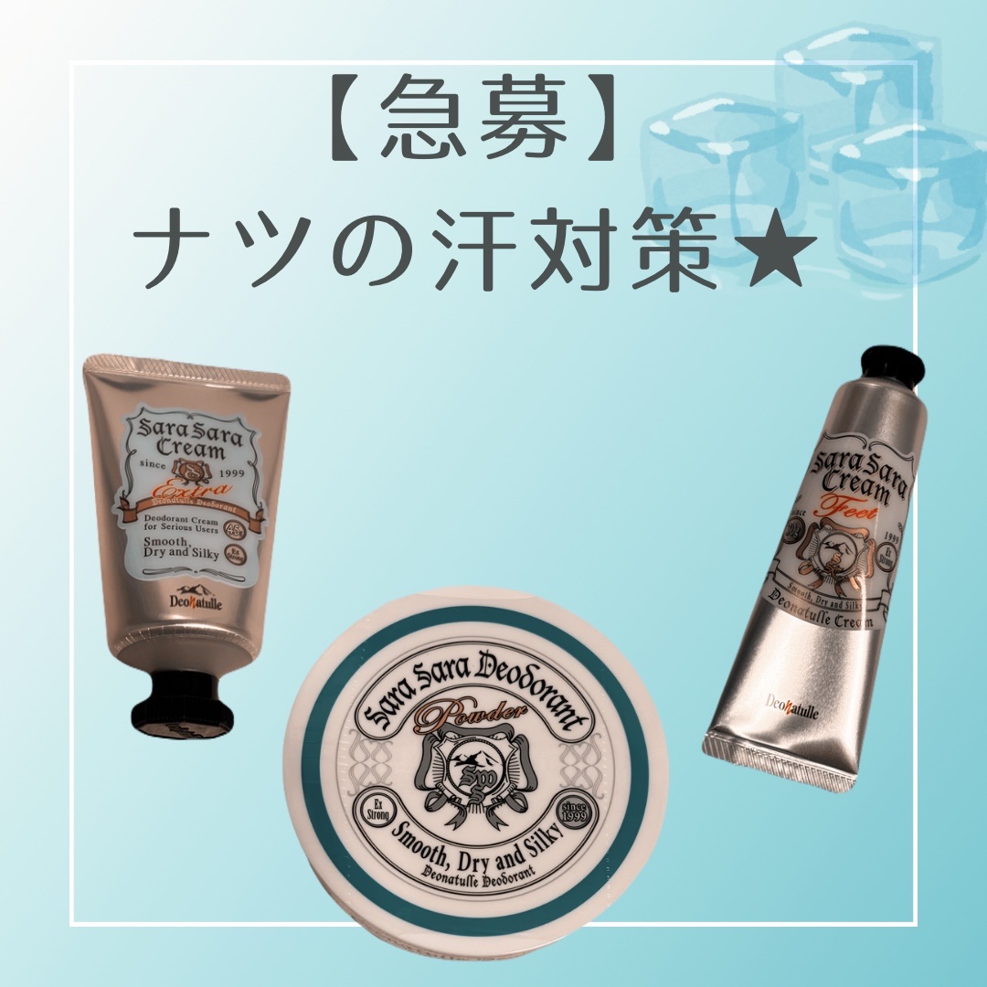 薬用さらさらデオドラントパウダー/デオナチュレ/デオドラント・制汗剤を使ったクチコミ（1枚目）