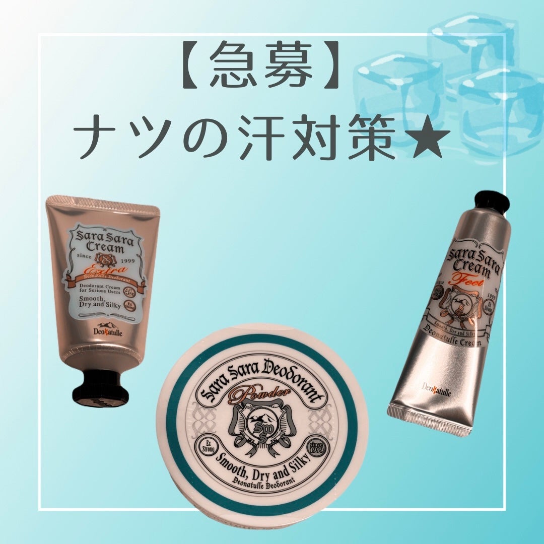 薬用さらさらデオドラントパウダー/デオナチュレ/デオドラント・制汗剤を使ったクチコミ(1枚目)