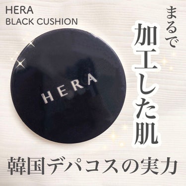 ブラック クッション/HERA/クッションファンデーション by mei🍑
