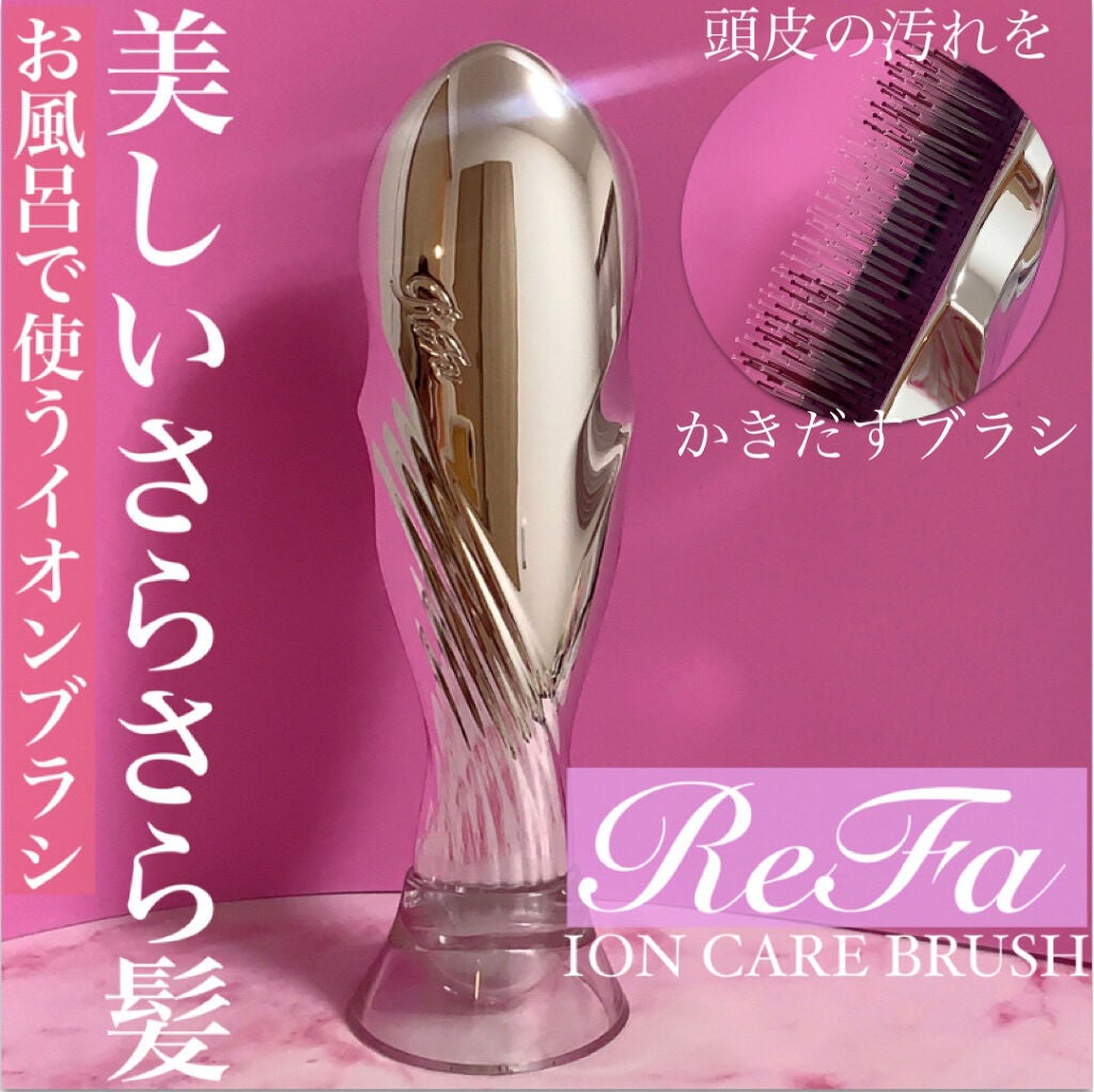 リファイオンケアブラシ/ReFa/スカルプブラシを使ったクチコミ(1枚目)