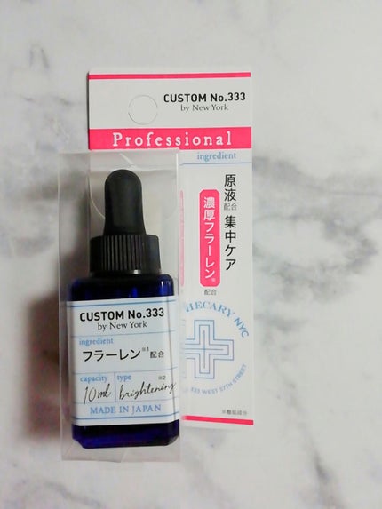 濃厚フラーレン/CUSTOM No.333 by New York/美容液を使ったクチコミ(3枚目)