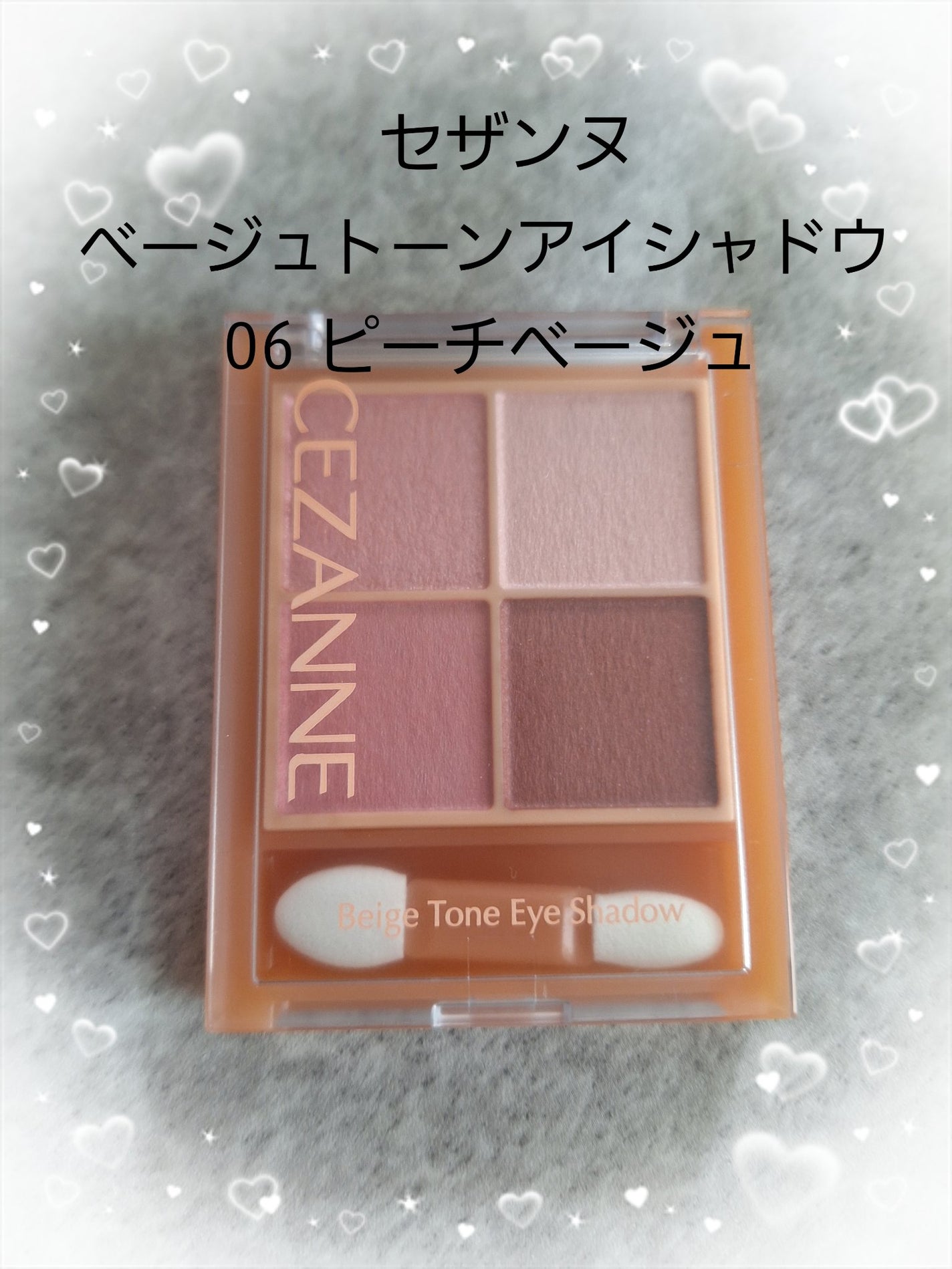 ベージュトーンアイシャドウ/CEZANNE/アイシャドウパレットを使ったクチコミ(1枚目)