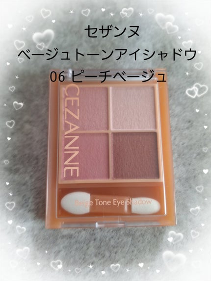 ベージュトーンアイシャドウ/CEZANNE/アイシャドウパレットを使ったクチコミ(1枚目)