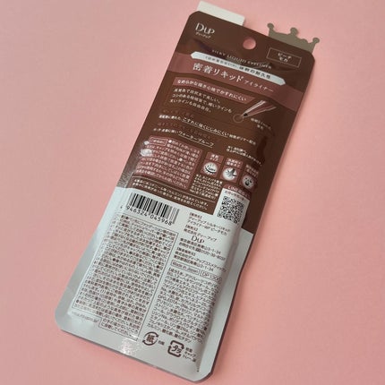 シルキーリキッドアイライナーWP/D-UP/リキッドアイライナーを使ったクチコミ(10枚目)