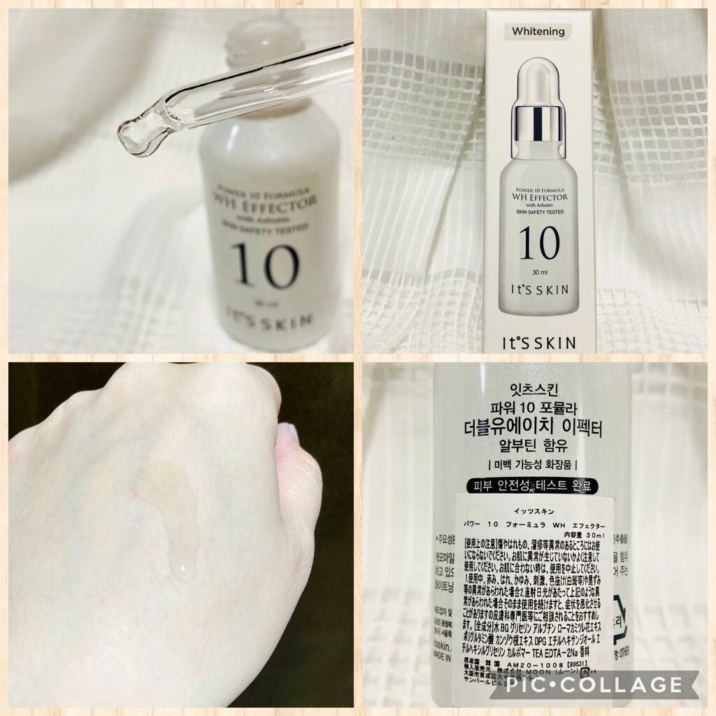 Power10フォーミュラ WHエフェクター/It's skin/美容液を使ったクチコミ(2枚目)