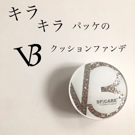 V3 ブリリアント ファンデーション/SPICARE/クッションファンデーションを使ったクチコミ(1枚目)