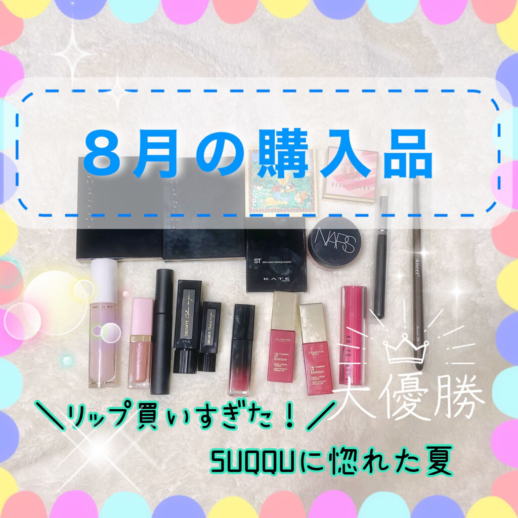 ルージュ デコルテ 20/DECORTÉ/口紅を使ったクチコミ（1枚目）