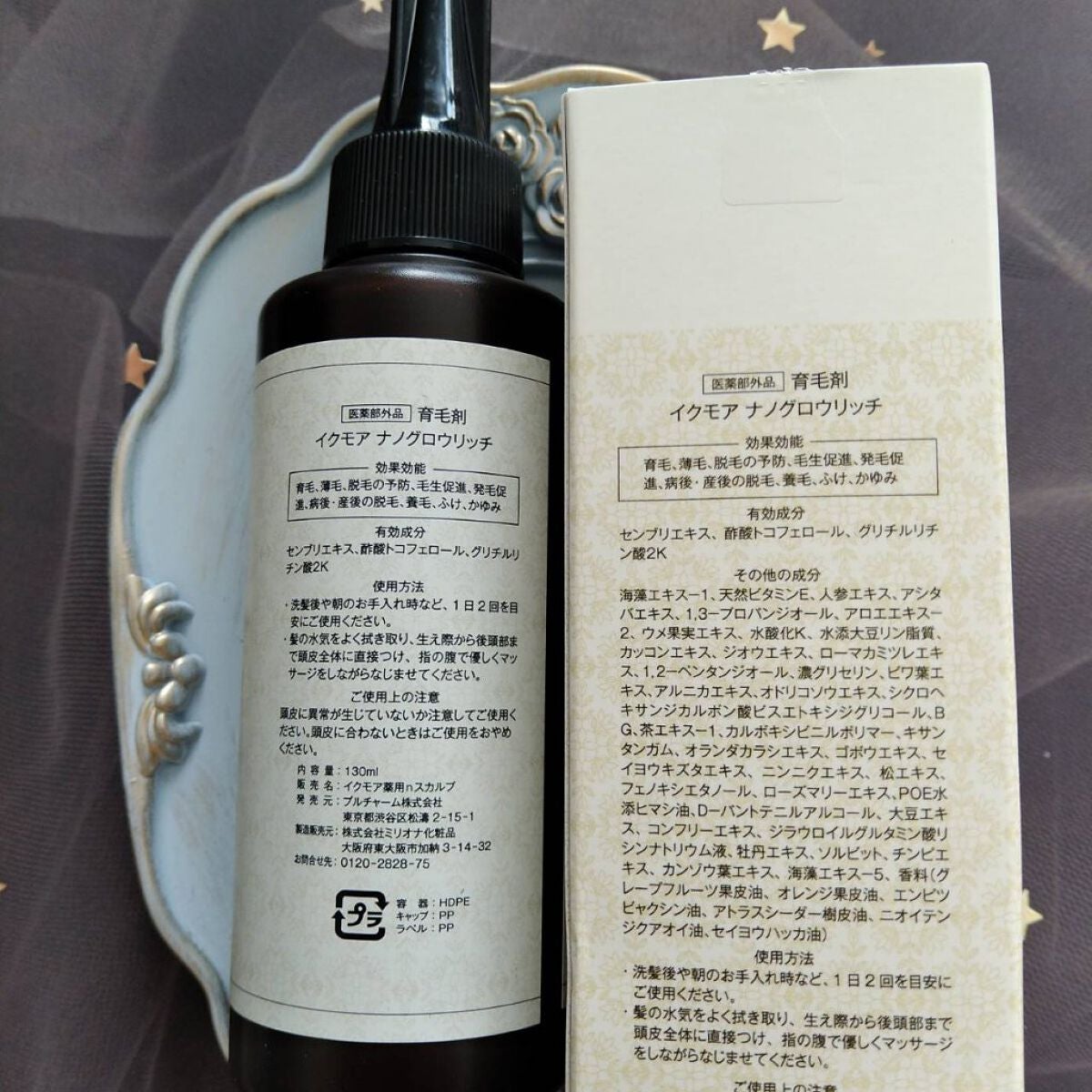 ナノグロウリッチ/iqumore/頭皮ローションを使ったクチコミ(2枚目)