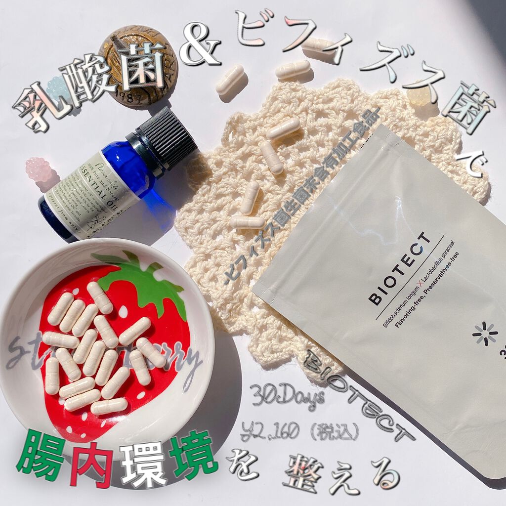 ビオテクト/CREAL(クレアル)/健康サプリメントを使ったクチコミ(1枚目)