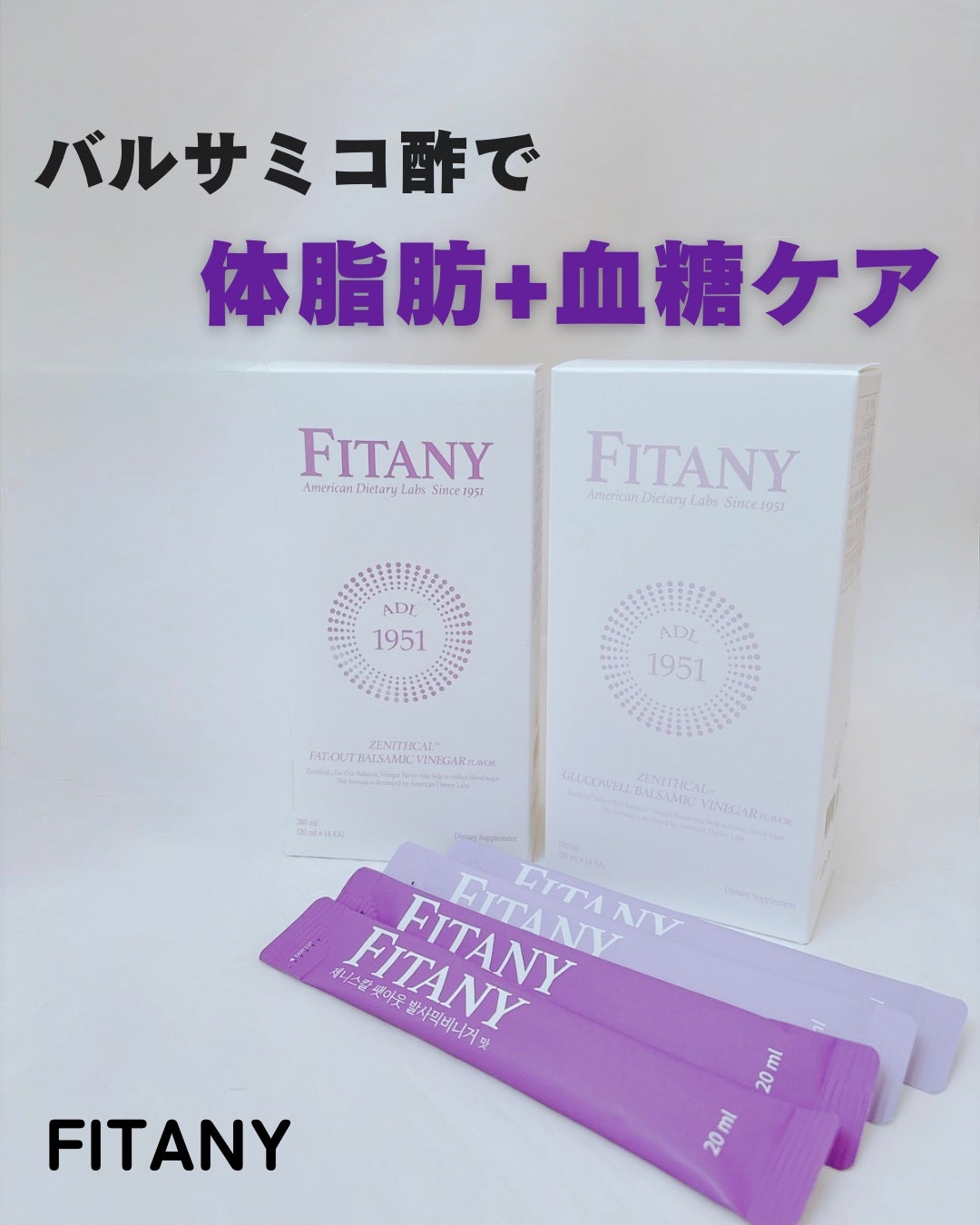 ゼニスカルファットアウトショット/FITANY/美容ドリンクを使ったクチコミ(1枚目)