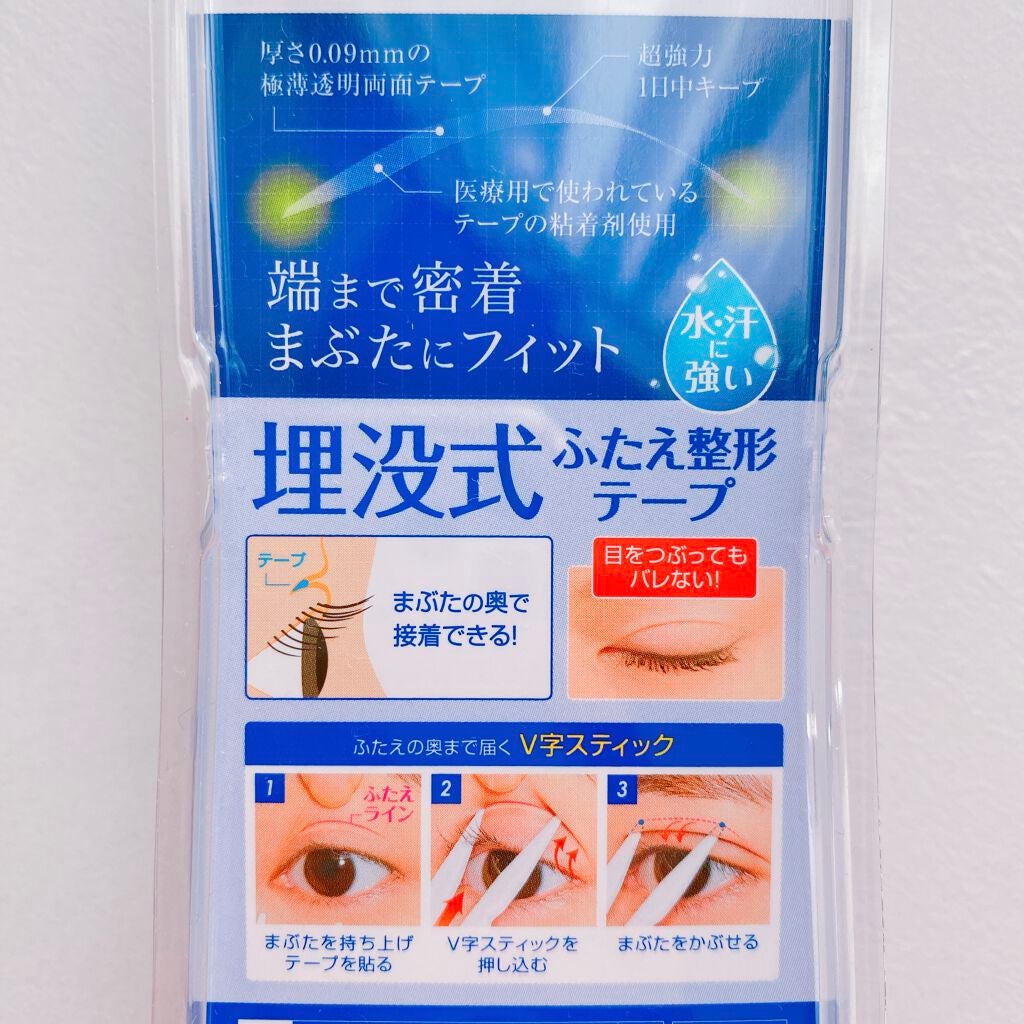 ワンダーアイリッドテープ Extra/D-UP/二重まぶた用アイテムを使ったクチコミ(2枚目)