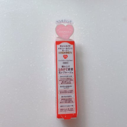 メルティールミナスルージュ/キャンメイク/口紅を使ったクチコミ(5枚目)