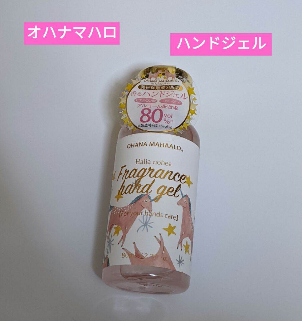 オハナ・マハロ  フレグランスハンドジェル ハリーア ノヘア/OHANA MAHAALO/ハンドジェルを使ったクチコミ(1枚目)