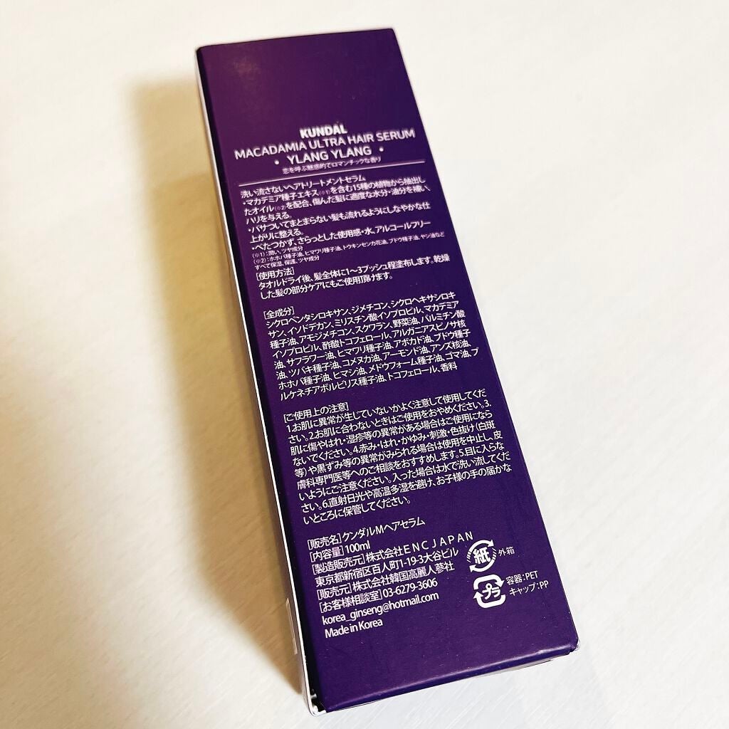 クンダル マカダミア ウルトラヘアセラム /KUNDAL/ヘアオイルを使ったクチコミ(3枚目)