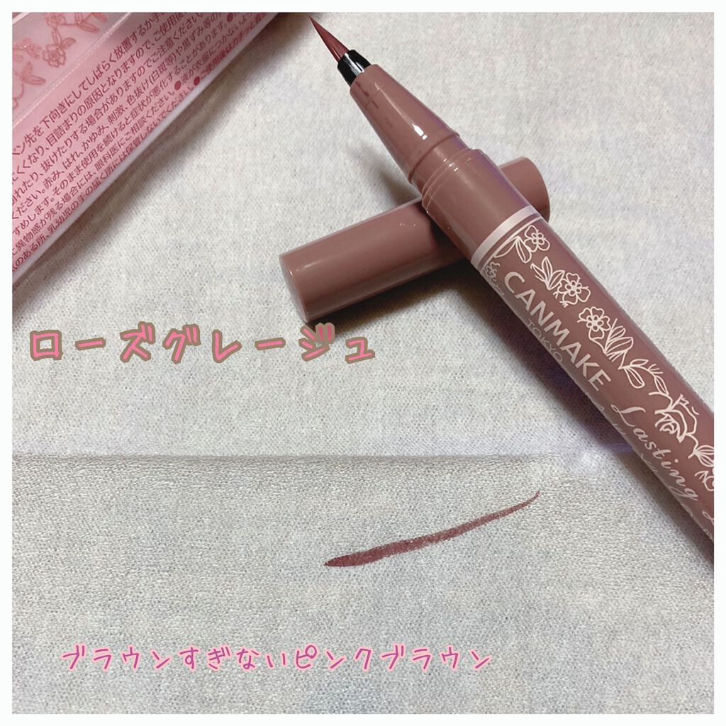 ラスティングリキッドライナー/キャンメイク/リキッドアイライナーを使ったクチコミ(4枚目)