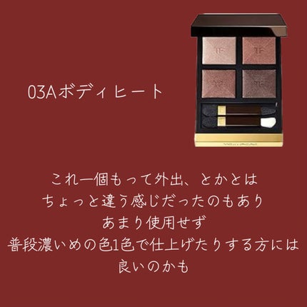 アイ カラー クォード/TOM FORD BEAUTY/アイシャドウパレットを使ったクチコミ(2枚目)