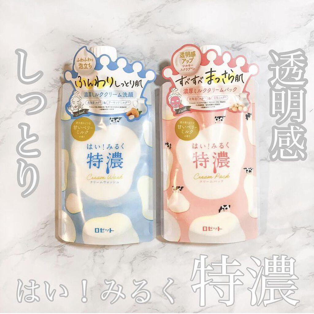 はい！みるく特濃 クリームウォッシュ/ロゼット/洗顔フォームを使ったクチコミ（1枚目）