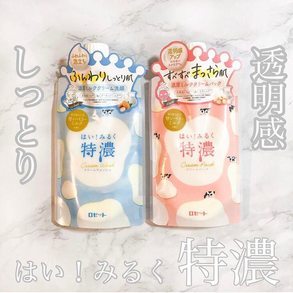 はい!みるく特濃 クリームウォッシュ/ロゼット/洗顔フォームを使ったクチコミ(1枚目)