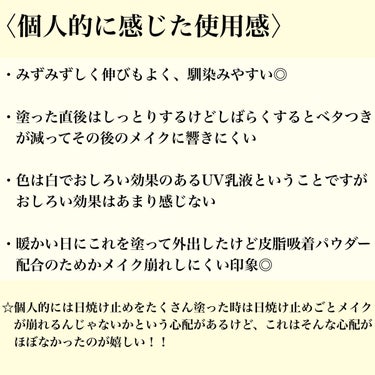 メラノCC ディープデイケアUV乳液/メラノCC/化粧下地を使ったクチコミ（3枚目）