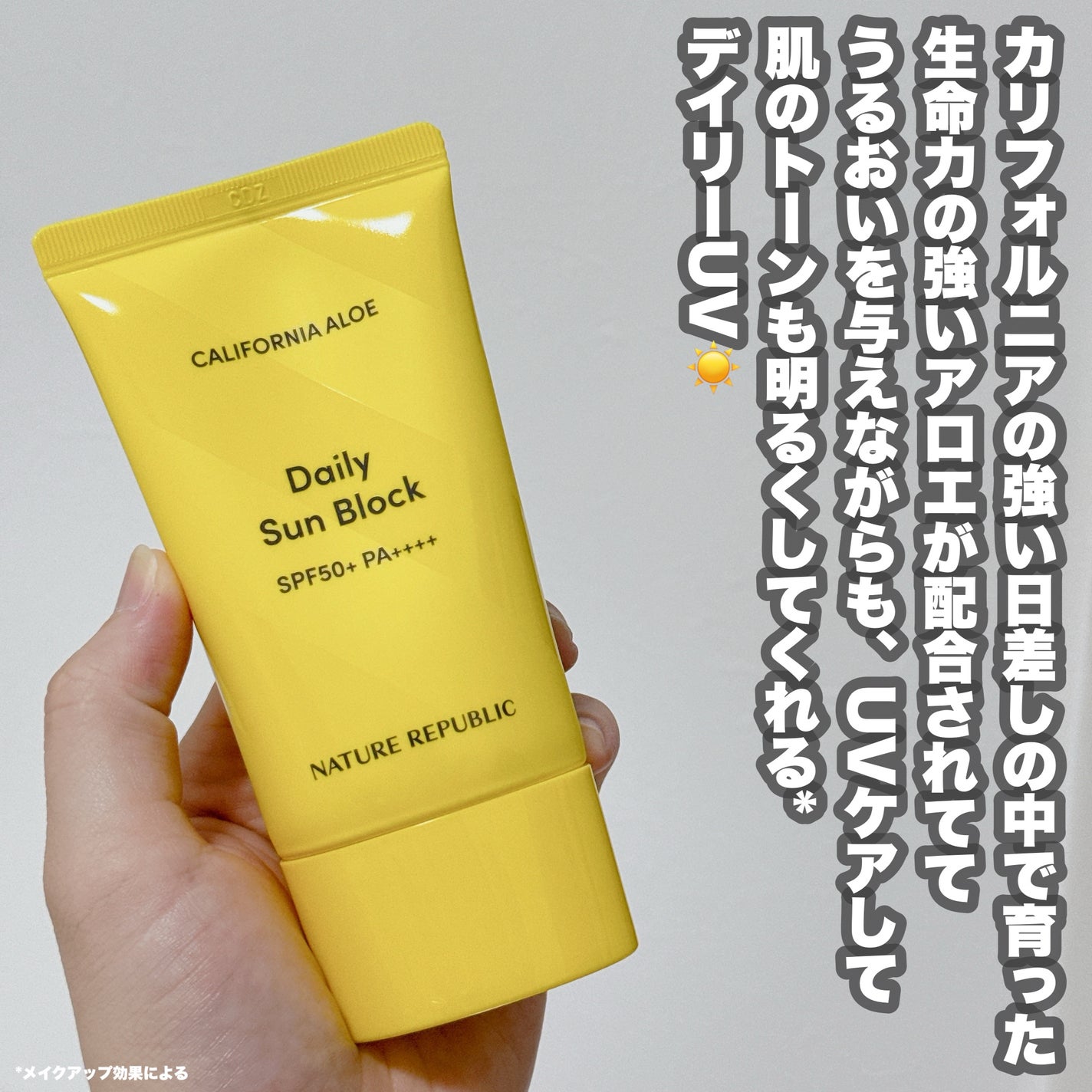 カリフォルニアアロエデイリーサンブロック /ネイチャーリパブリック/日焼け止めクリームを使ったクチコミ(3枚目)
