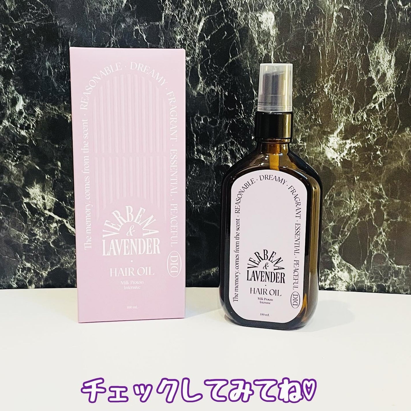 ミルクプロテインインテンシブヘアオイル/odiD/ヘアオイルを使ったクチコミ(4枚目)